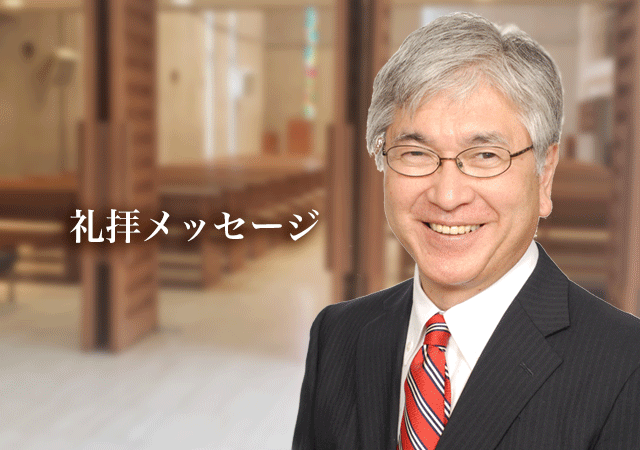 年6月14日説教 顕現 松本敏之牧師 公式 鹿児島加治屋町教会