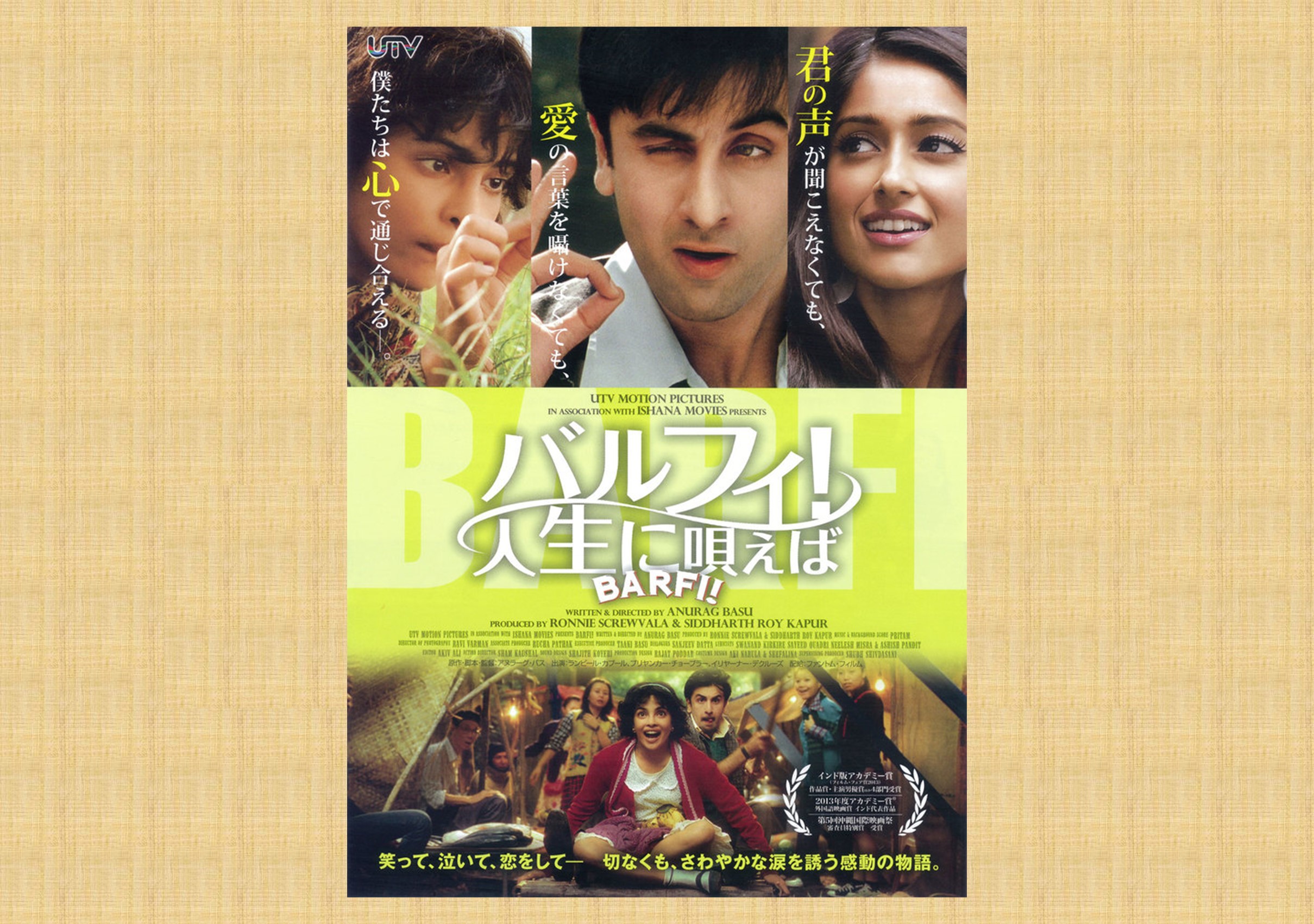 単品配送 バルフィ!人生に唄えば(´12インド) - DVD/ブルーレイ