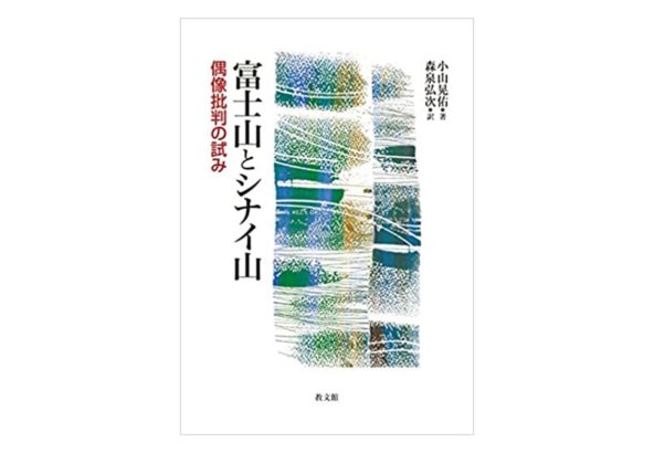 CD付き バッハのコラールを歌う 名曲50選』 川端純四郎・関谷直人編著 